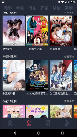 泰剧兔最新版本1.5.6.0