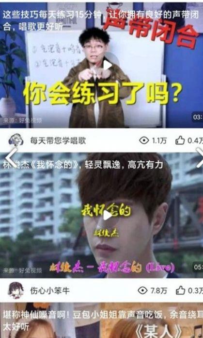 趣逗短视频最新版本下载安装苹果
