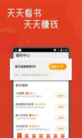 白骨精书屋手机版在线阅读小说下载安装