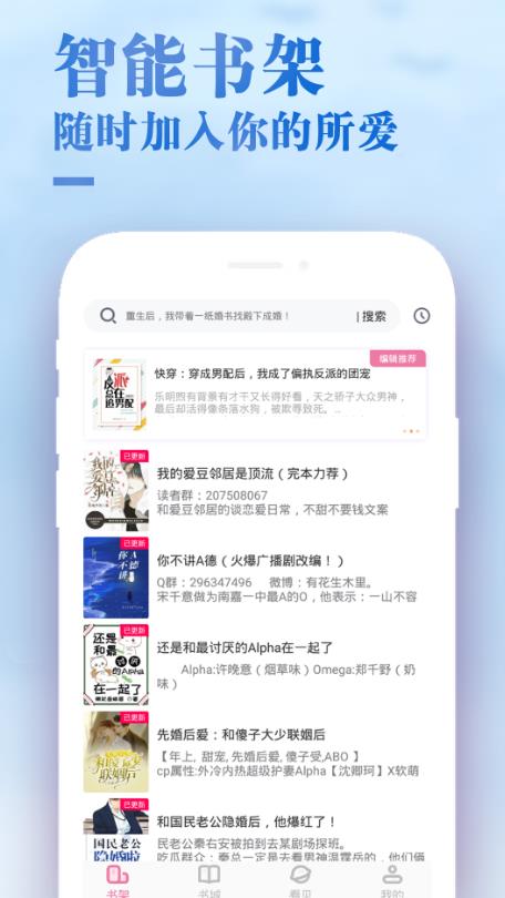 甜心小说最新版在线阅读下载安装