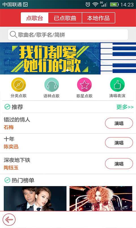 酷我k歌手机版app下载最新版截图