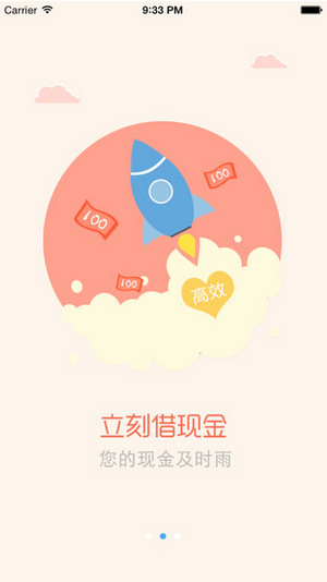 松鼠金融手机版下载安装
