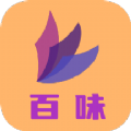 百味小说安卓版下载安装免费阅读