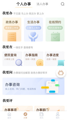 我的宁夏下载app官网