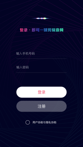 一键音频剪辑工具app