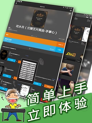 伴奏王官网