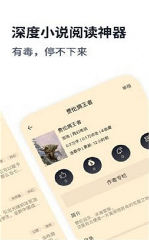 雨晴书屋手机版在线阅读免费下载