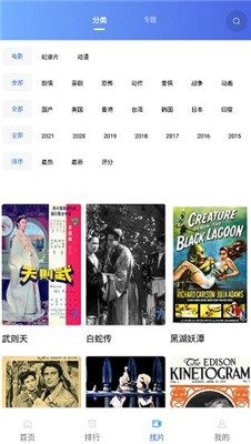 追风视频免费版