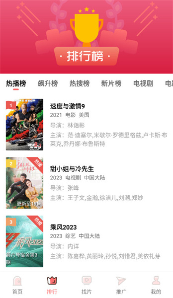 花火视频最新版官方下载2024版