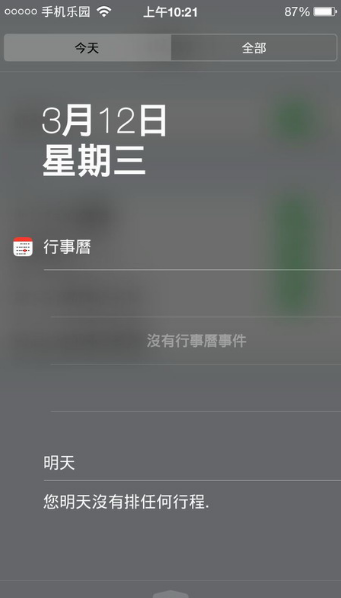 iNoty彩虹版截图