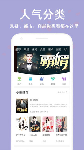 看书神阅读器app下载安装免费