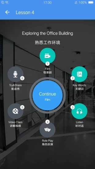 摩卡英语最新版app