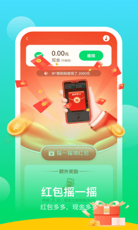 阳光乐步免费版截图