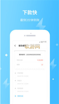 秒秒花借款app下载安装苹果版