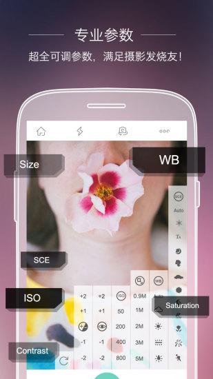 全能相机手机版截图