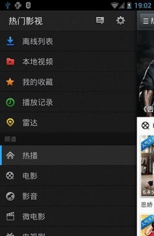 热门影视下载安装最新版苹果12手机软件