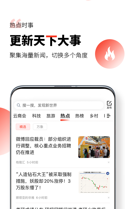 凯迪网络资讯app