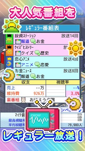 电视演播室物语2023