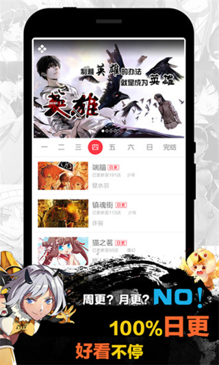 天天漫画2021版下载安装免费阅读全文