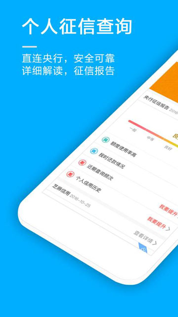 信用加加
