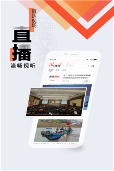 浙江新闻app软件下载
