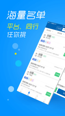信贷助手最新版下载