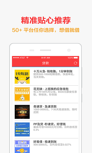 手机快贷app下载官网最新版安装