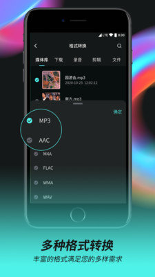 音频音乐剪辑器最新版下载手机免费安装软件