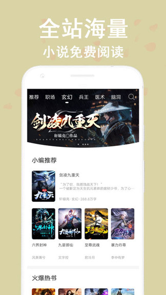 看书神器app安下载