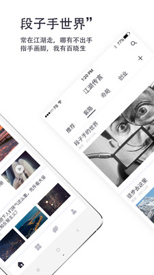 江湖百晓生