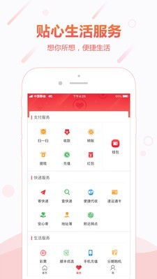 顺丰金融app下载官网安装苹果版