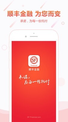 顺手付app下载官网安装苹果手机