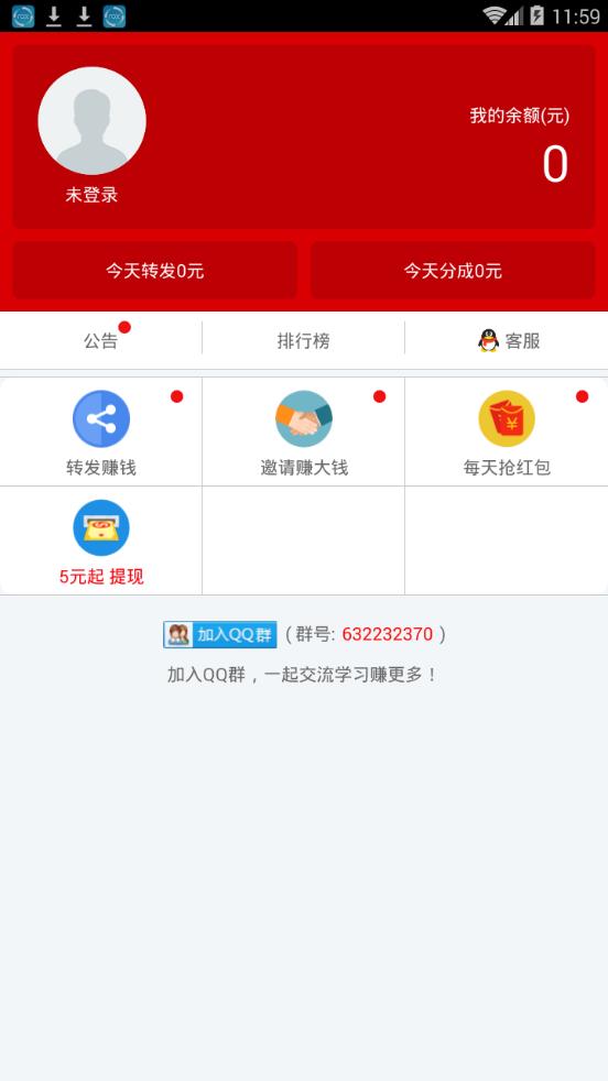 无敌赚截图