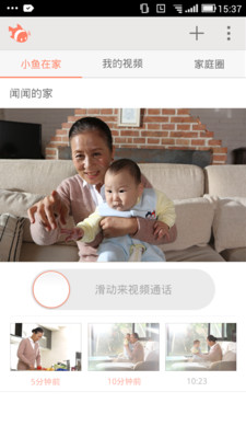 小鱼在家刷机包
