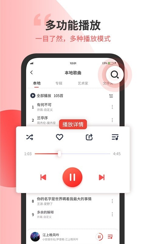 小听音乐剪辑最新版本下载免费软件安装苹果11手机