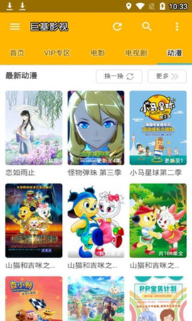 巨友影视手机版在线观看免费