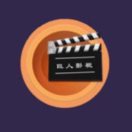 巨友影视手机版在线观看免费
