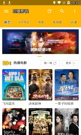 巨友影视安卓版下载安装最新版
