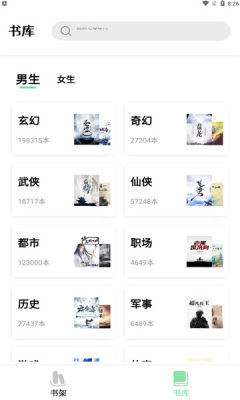 一知阅读手机版