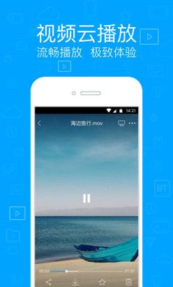 离线盒子手机版截图