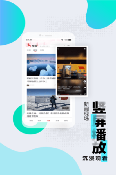 浙江新闻在线直播观看