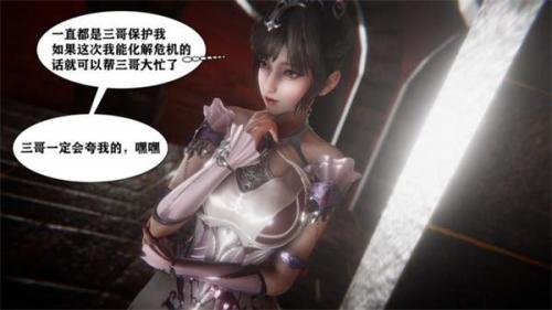 小舞奇遇记手游冷狐安装包截图