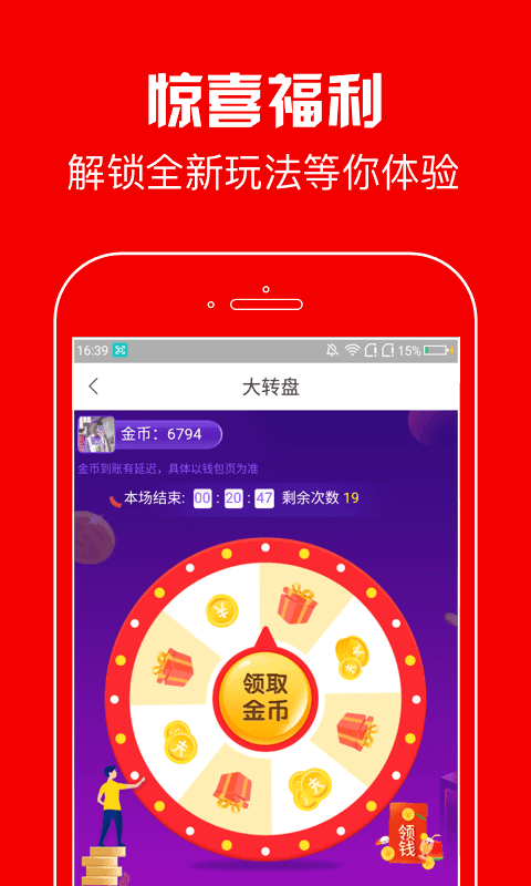 春晖资讯免费版下载官网app截图