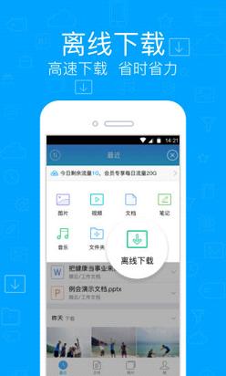 离线盒子手机版截图