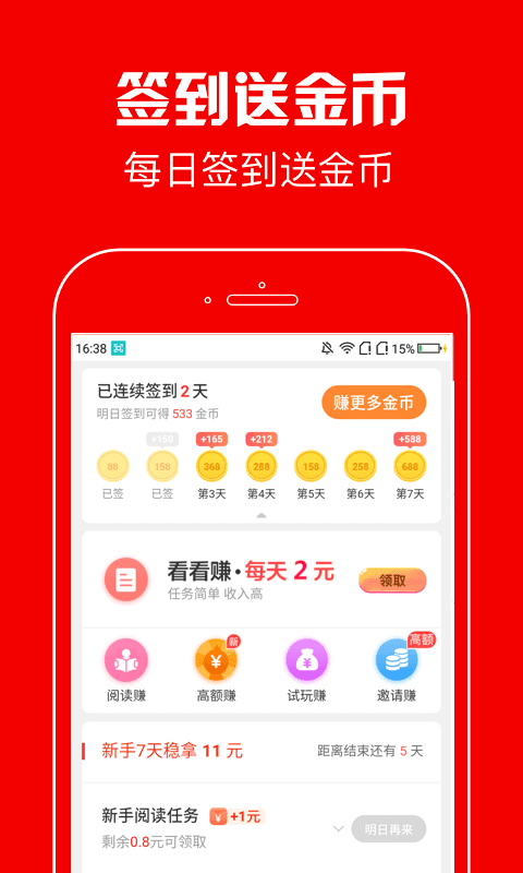 春晖资讯免费版下载官网app截图