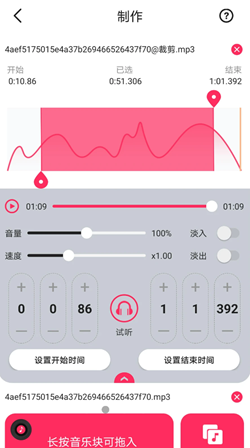 蜜獾音频剪辑大师最新版下载安装