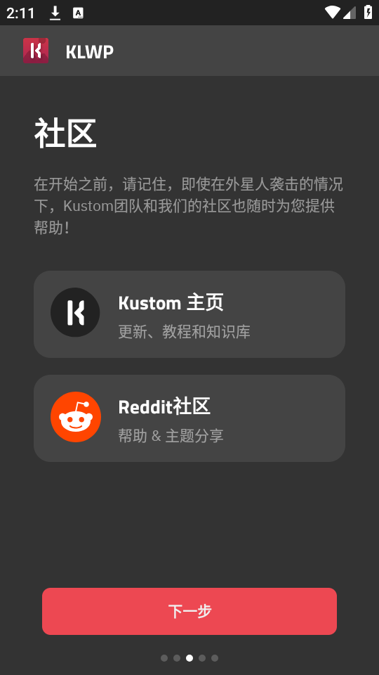 klwp最新版下载截图