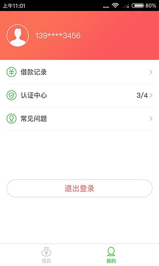 闪金贷app官方下载安装最新版本苹果