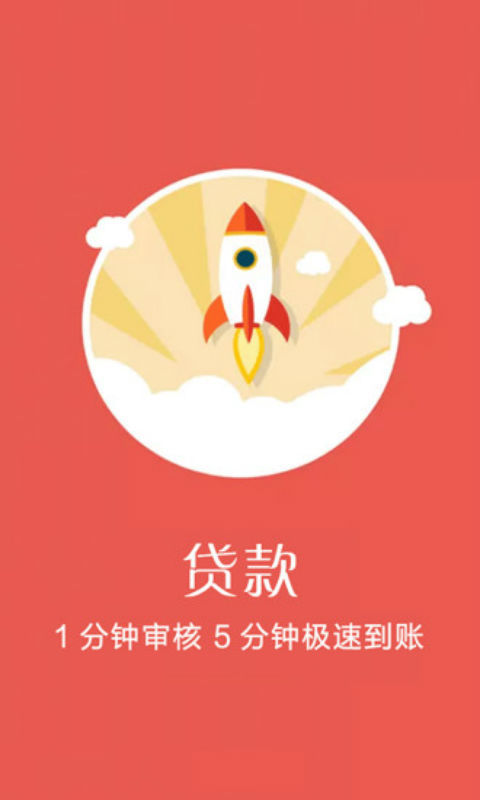 玉米贷款产品