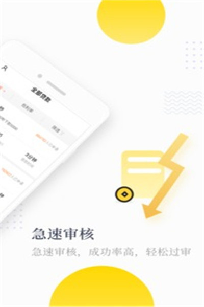 极速魔卡免费版下载安装